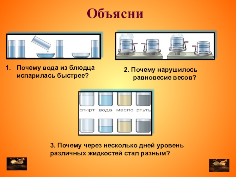 Обобщающий урок по физике 8 класс презентация