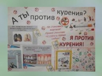 Презентация по математике на тему Математика о вреде курения