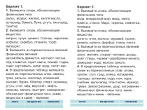 Презентация по физике 7 класс Измерительные приборы