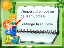 Презентация к уроку французского языка Образование повелительного наклонения