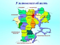 Применение акмеотехнологий на уроках биологии