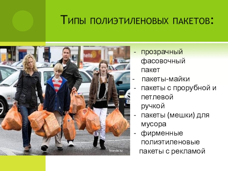 Рисование с помощью пленки и одноразовых полиэтиленовых. Тип полиэтилена. Разновидности полиэтилена. Полиэтилен высокого давления слайд. Полиэтилен высокой плотности и высокого давления.