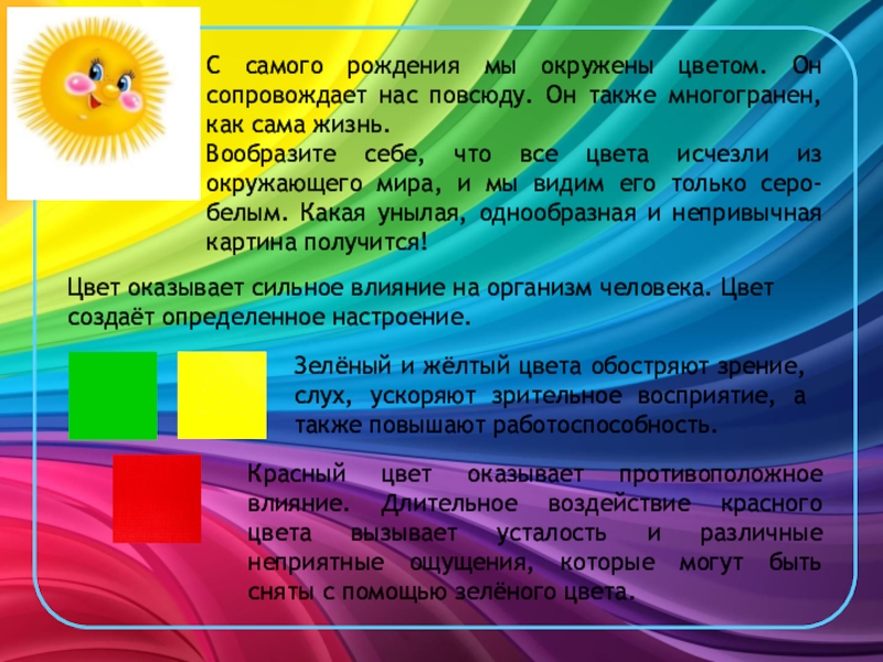 Презентация на тему свет и музыка