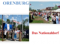 Презентация по немецкому языку в 7 классе на темуЛицо грода - визитная карточка страны. Национальная деревня.Город Оренбург