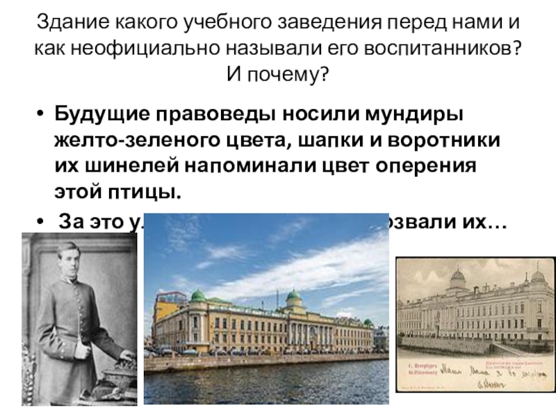 Центр российского образования документы. Какое учебное заведение. Моги какое учебное заведение ?. Город учебных заведений и центров Просвещения.