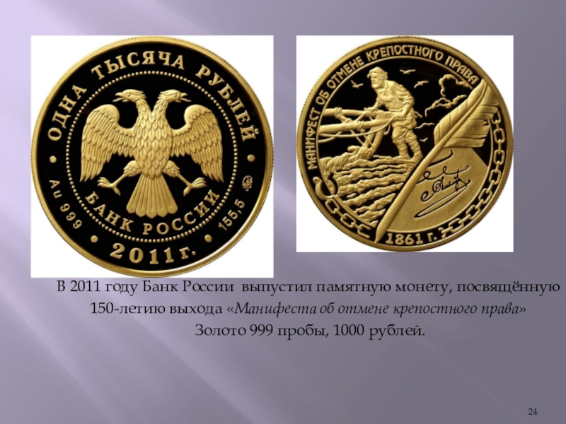 Памятная монета 90 лет свердловской. Памятные монеты.