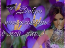 Презентация Социальный портрет молодёжи