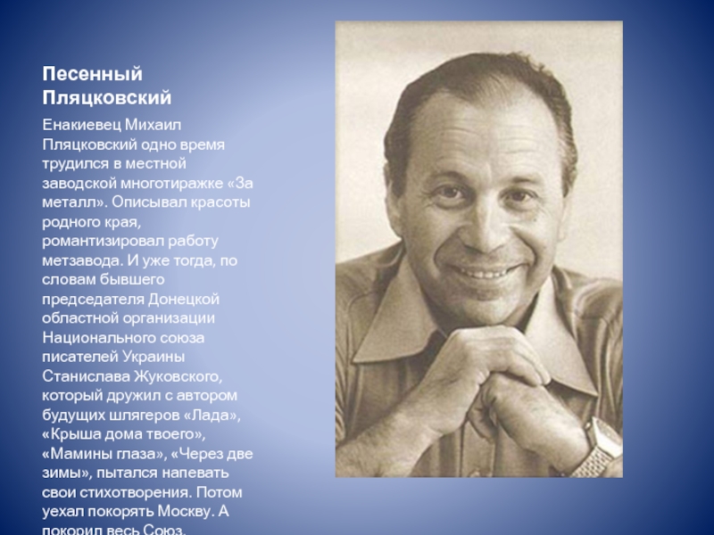 Реферат: Жизнь и творчество украинского писателя В.К. Винниченко