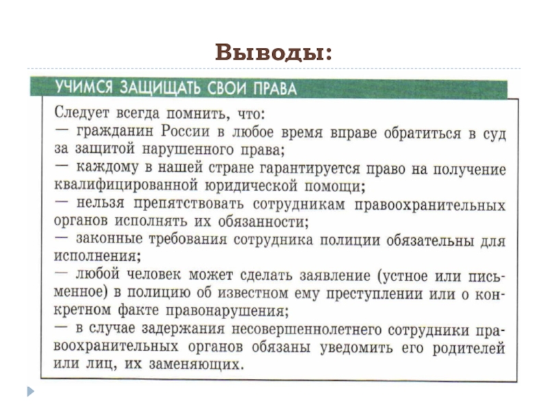 В каком режиме просматривается данная презентация