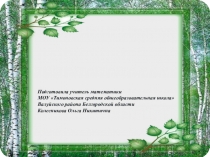 Электронный образовательный ресурс по теме Сложение и вычитание десятичных дробей