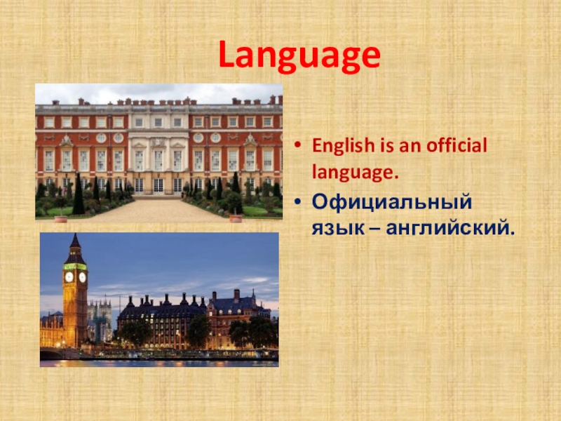 LanguageEnglish is an official language.Официальный язык – английский.