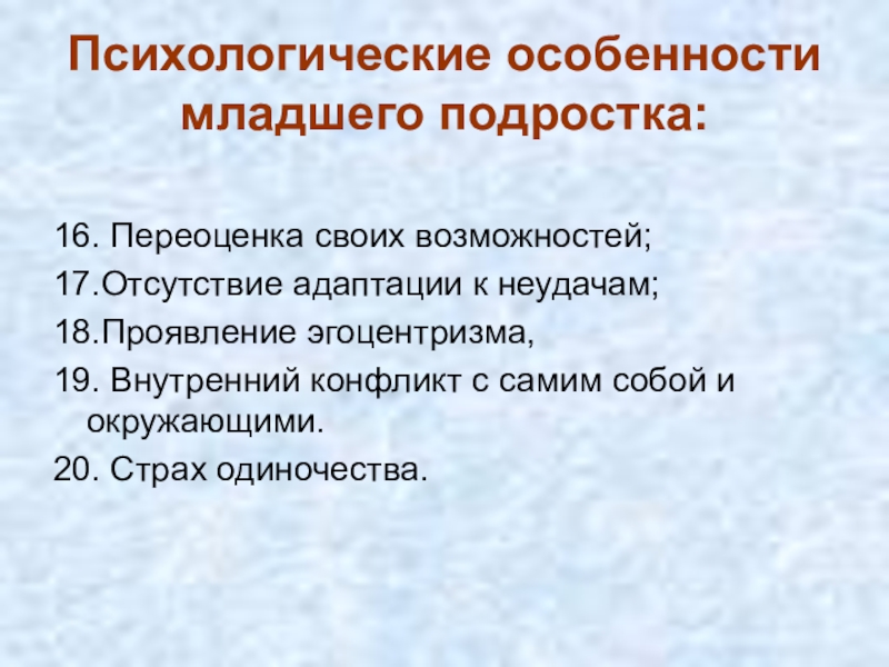 не адаптирующиеся рецепторы. отсутствует свойство адаптации у рецепторов. основные проблемы вхождения человека в организацию. отсутствие адаптации. успешная адаптация к детскому саду.