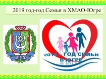 Презентация Моя любимая семья