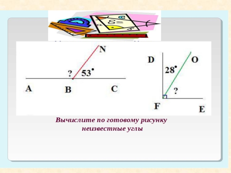 Тема углы. Измерение углов 5 класс. Обозначение углов задания. Виды углов измерение углов. Математика 5 класс тема углы.