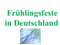 Презентация по теме Fruelingsfeste in Deutschland