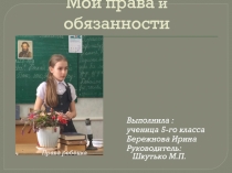 Презентация к 25-летию Канституции