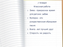 Презентация к уроку Тире между подлежащим и сказуемым, 5 класс