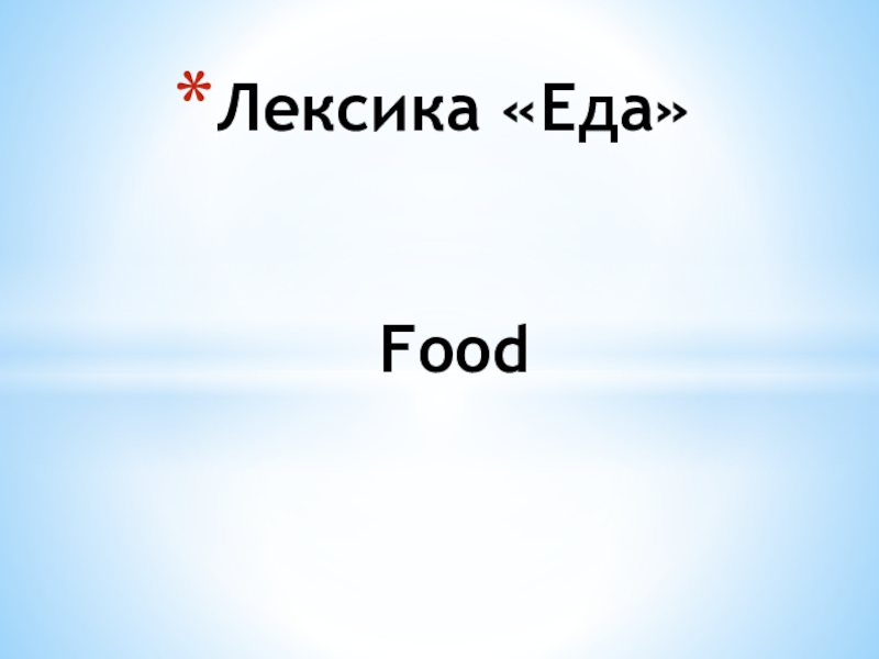 Презентация по английскому языку на тему мой класс 4 класс