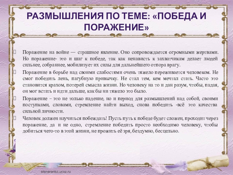 Подготовка к итоговому сочинению по литературе