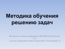 Презентация разбор задачи ОГЭ № 16