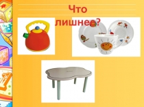 Презентация к уроку краеведения. На тему История вещей. Посуда на Руси.