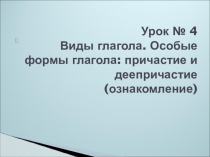 Презентаціі до уроків російської мови 7 клас
