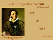 Презентация Явная и неявная фантастика в сказке