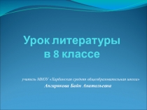 Презентация к уроку литературы Прошлое – родина души человека (по рассказу В.П. Астафьева Фотография, на которой меня нет).