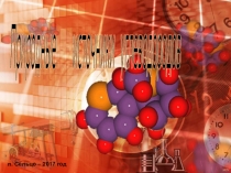 Презентация по химии на тему  Нефть. Газ.