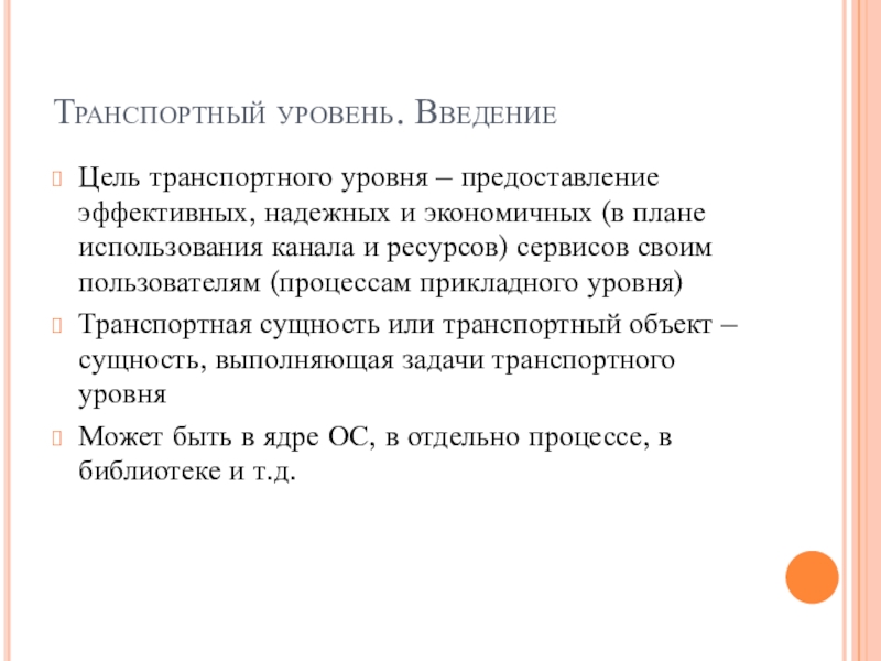 Верно ли утверждение для высокоуровневого представления различных проектов