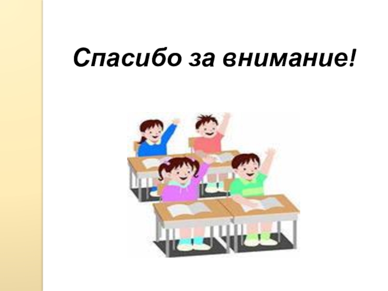 Презентация проблемное обучение на уроках биологии