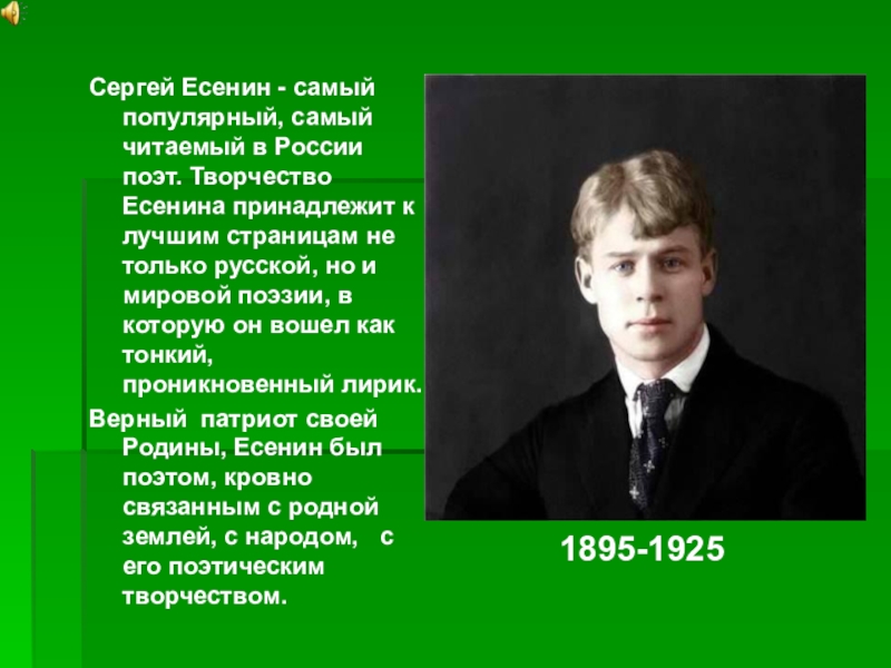 Есенин произведения