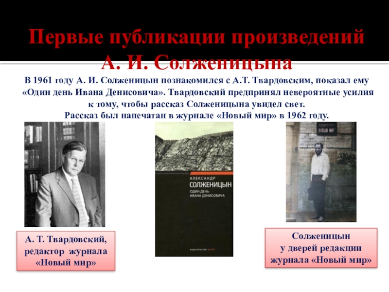 Как в изображении концлагеря солженицыным представлен образ тоталитарного государства в миниатюре