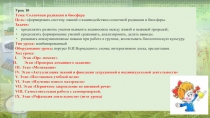 Презентация по курсу Медицинская география на тему: Солнечная радиация и биосфера (10 класс)