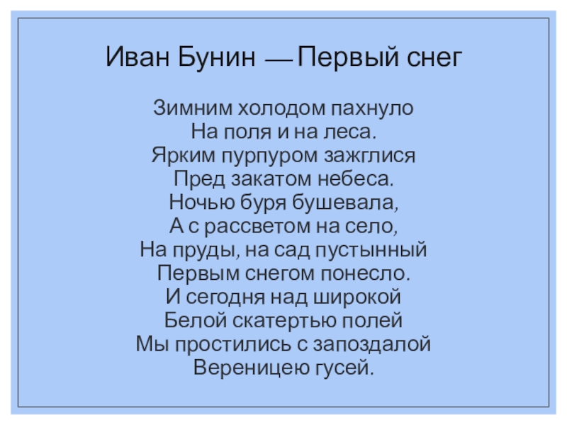 Зимним холодом пахнуло на поля