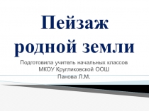 Презентация по изобразительному искусству