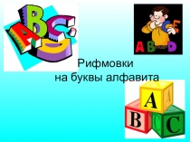 Английский в начальной школе