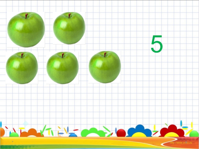 Счет предметов 1 класс. 1 класс математика первый урок счет предметов. 1 класс математика первый урок счет предметов. Количество предметов. Счет предметов презентация.