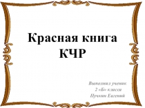 Проект по окружающему миру 2 класс по программе Школа России