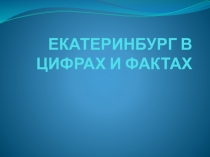Презентация по математике на тему Решение практических задач