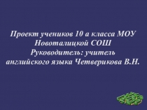 Проект на тему:Мобильный контент при изучении английского языка