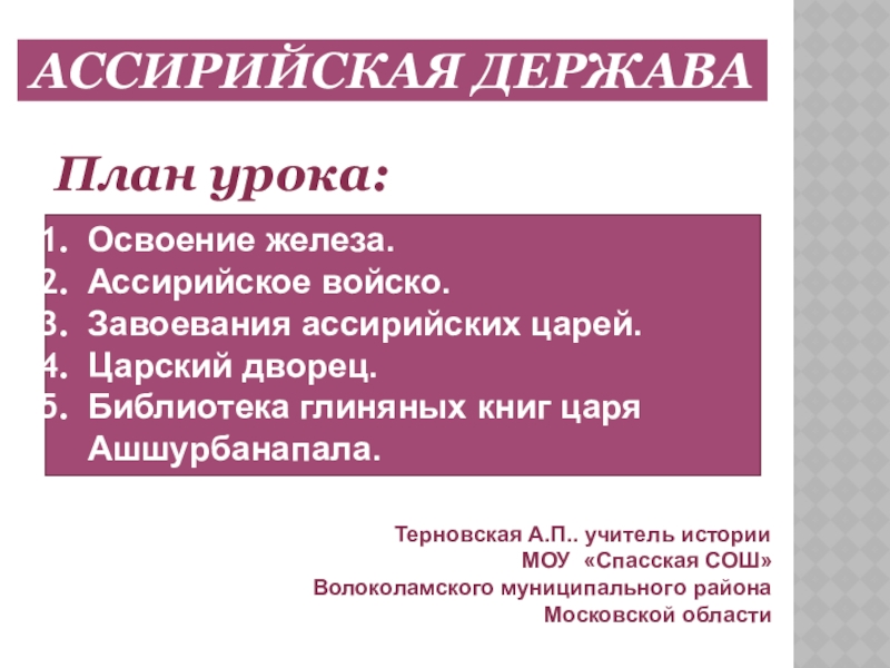 Планы держав