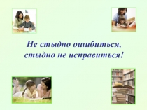Презентация к уроку математики 1 класс М-1 урок 36