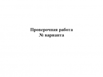 Презентация по ИСВ на тему:  Византия при Юстиниане. Культура Византии  (6 класс)