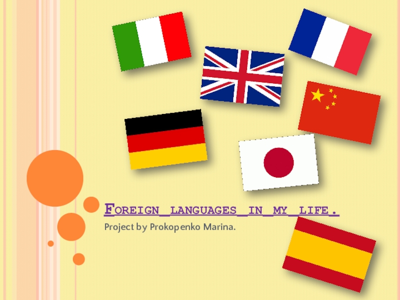 Foreign languages in my life.Project by Prokopenko Marina.