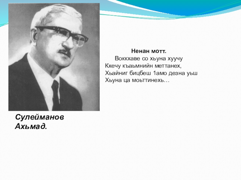 Меттан суртх1отторан г1ирсаш поурочный план