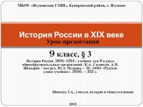 Презентация по Истории России на тему Государственный либерализм: Александр I и его реформы