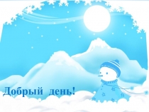 Презентация к индивидуальному логопедическому занятию Автоматизация звука Р