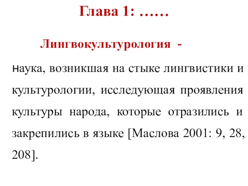 Российские реалии в англоязычной прессе проект