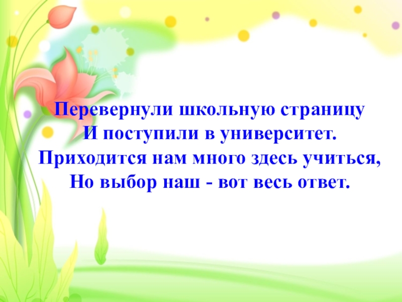 Психолог года. Самопрезентация педагога психолога. Самопрезентация психолога на конкурс. Самопрезентация психолога в ДОУ. Текст для самопрезентации психолога.